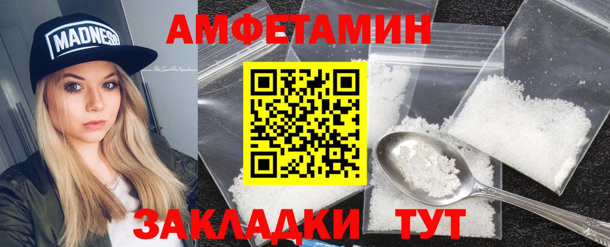 АМФЕТАМИН Premium  Вход с VPN  АМФ  Пугачёв 