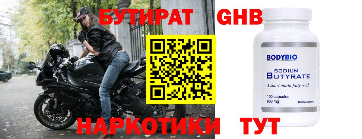 БУТИРАТ буратино Пугачёв