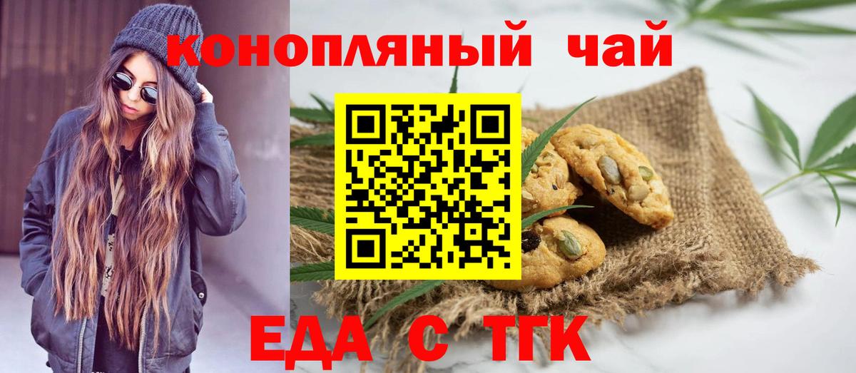 Пугачёв  Еда ТГК марихуана  Вход с VPN 