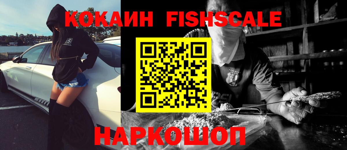 КОКАИН 97%  Вход с VPN  Кокаин 97%  Пугачёв 