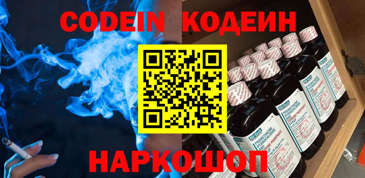 Пугачёв  Кодеиновый сироп Lean Purple Drank  Вход с VPN 