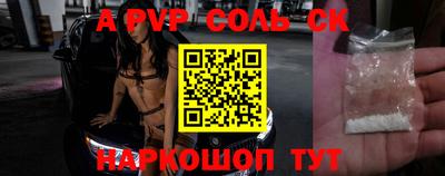 соль ск Заволжье