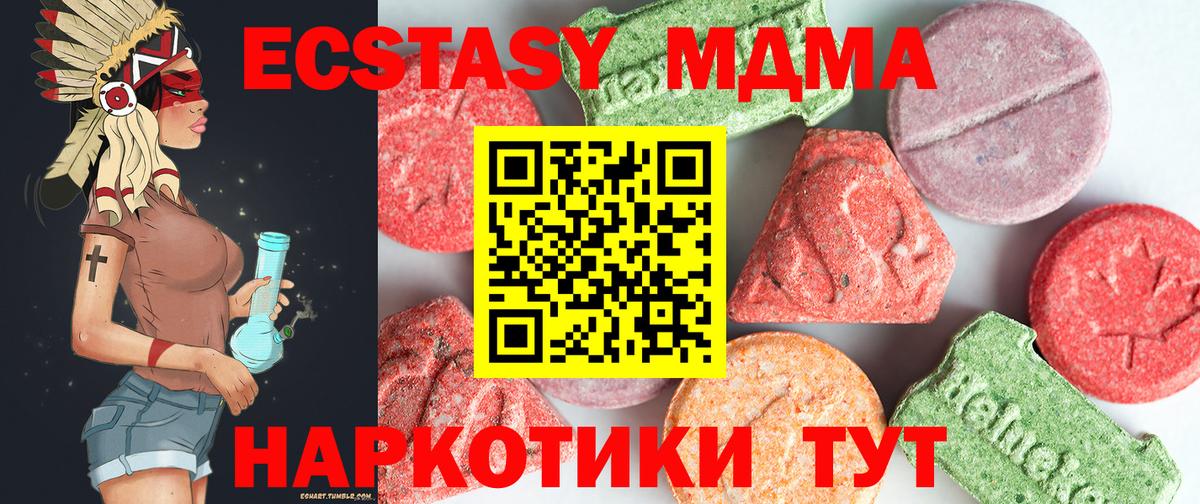 MDMA Molly  MDMA кристаллы  Вход с VPN  Пугачёв 