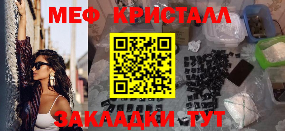Пугачёв  МЕФ  Вход с VPN  МЯУ-МЯУ 4 MMC  Мефедрон кристаллы 