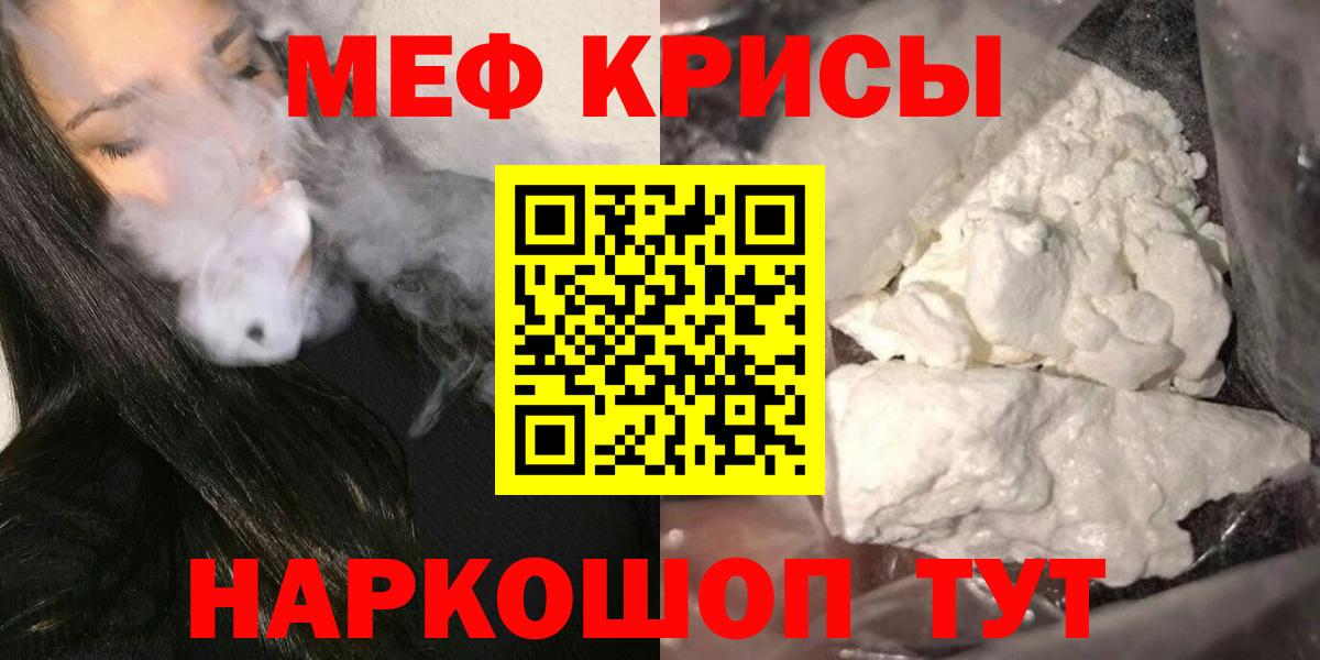 МЕФ мука Пугачёв