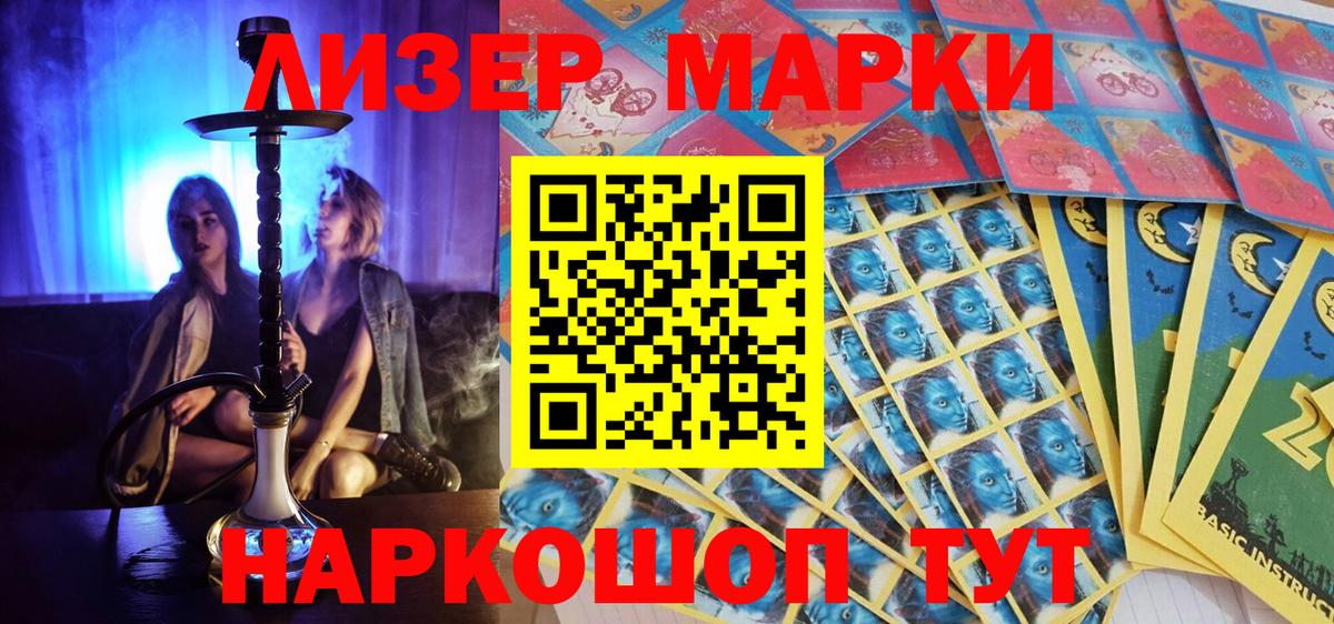Марки NBOMe 1,5мг Пугачёв