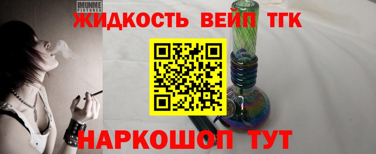 Дистиллят ТГК жижа  Вход с VPN  Пугачёв  ТГК вейп с тгк 