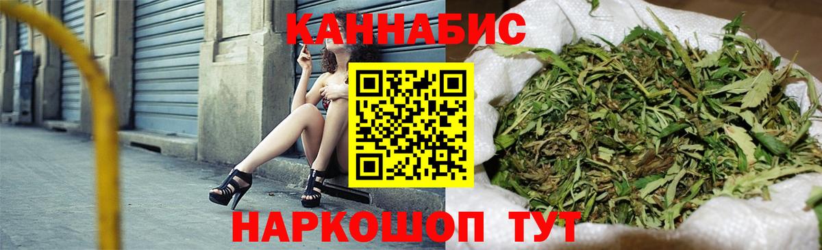 Канабис план  Бошки марихуана план  Пугачёв  Вход с VPN 